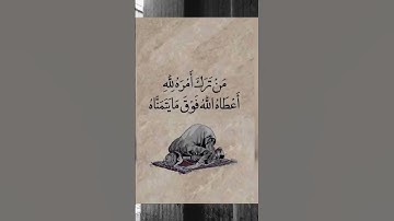 ا#لقرآن الكريم@ استمعو للقران الكريم 🤍#لااله إلا ألله محمد رسول الله ❤️ اللهم صل #اكتبو شي توجر عليه