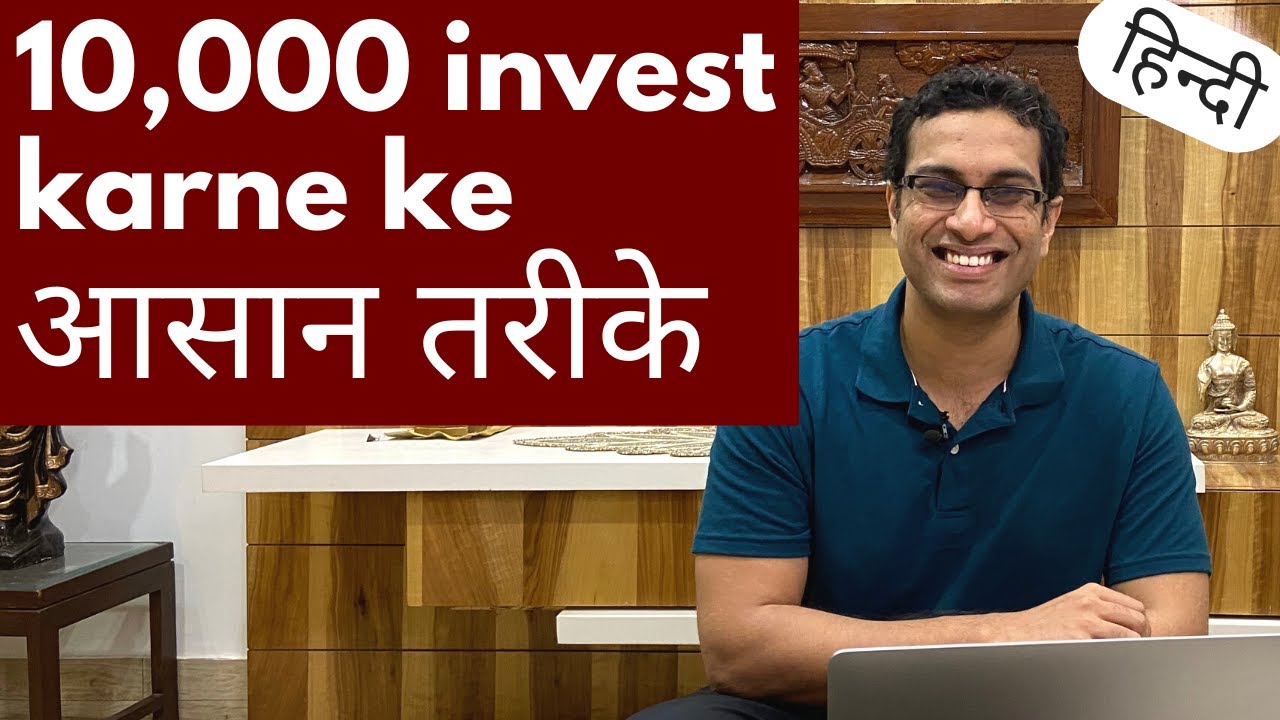 सबसे अच्छे MUTUAL FUNDS 2022 | Akshat Shrivastava Hindi - YouTube