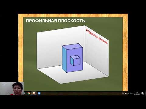 Тлеубекова Л. Б. Тема "Проекции и виды"