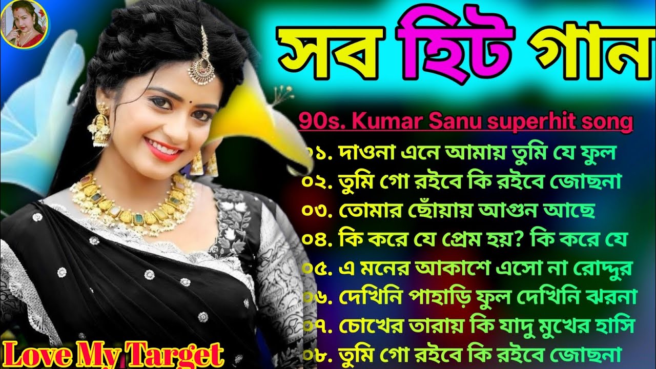 হৃদয় কাঁপানো বাংলা ছায়াছবি গান ❣️ সুপাড় ডুপার হিট বাংলা রোমান্টিক গান 💕আধুনিক বাংলা গান🎧🥰🎧🥰