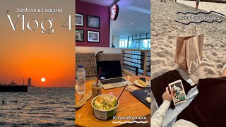 видео: Vlog 4 | неделя из жизни стюардессы | Москва и Дюссельдорф | шоппинг | выходные в Дубае картинка: Vlog 4 | неделя из жизни стюардессы | Москва и Дюссельдорф | шоппинг | выходные в Дубае