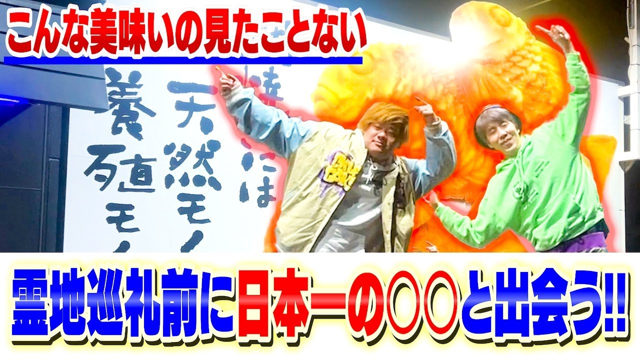 【絶品グルメ】即完するほどの超人気店で美味さのあまり感動した!!