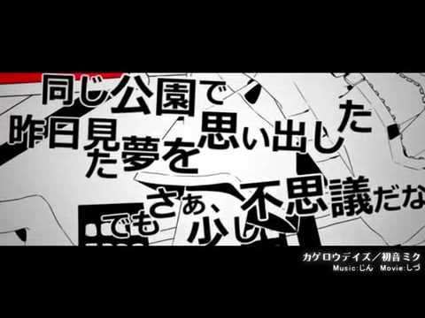 ｶｹﾞﾛｳデイズ