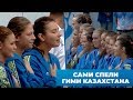 Спортсменки сами спели гимн Казахстана, когда он вдруг прервался на чемпионате Азии