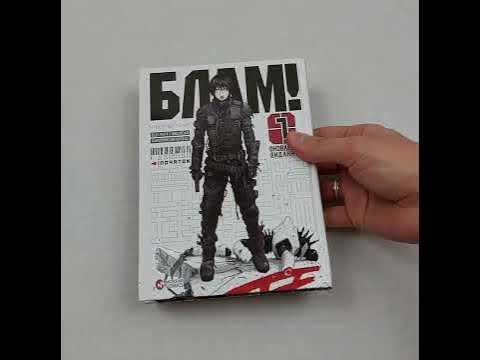 "БЛАМ!" • Повний огляд легендарної манґи вже на нашому каналі - YouTube