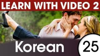 Learn Korean with Video - 5 Must-Know Korean Words 2