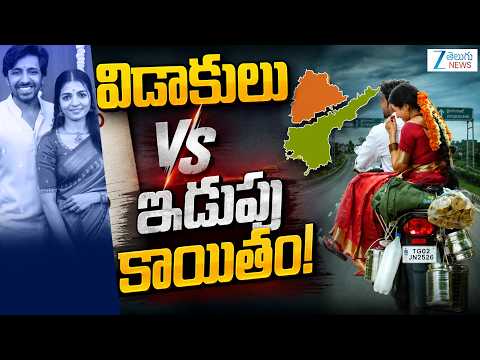 కాయితం పంచాయితీ! Idupu Kayitham Movie Controversy | Priya Dharshi | Naga Durga | Zee News