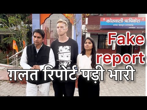 Pulice station me bitaye 2 din | galat report padi bhari
