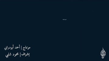 سورة الذاريات (كاملة) القارئ اسلام صبحي