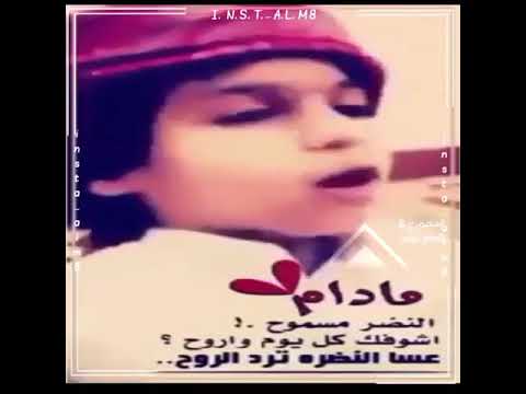 حالات واتس أب روعه مادام النظر مسموح Youtube