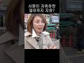 독립심이 강한 사랑이