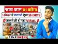 ai se video kaise banaye | ai video kaise banaye free mein mobile se | create ai video free