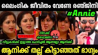 രഞജന ആനയട കഴപപ മററ Annies Kitchen Latest Troll Ranjini Haridas Troll Malayalam