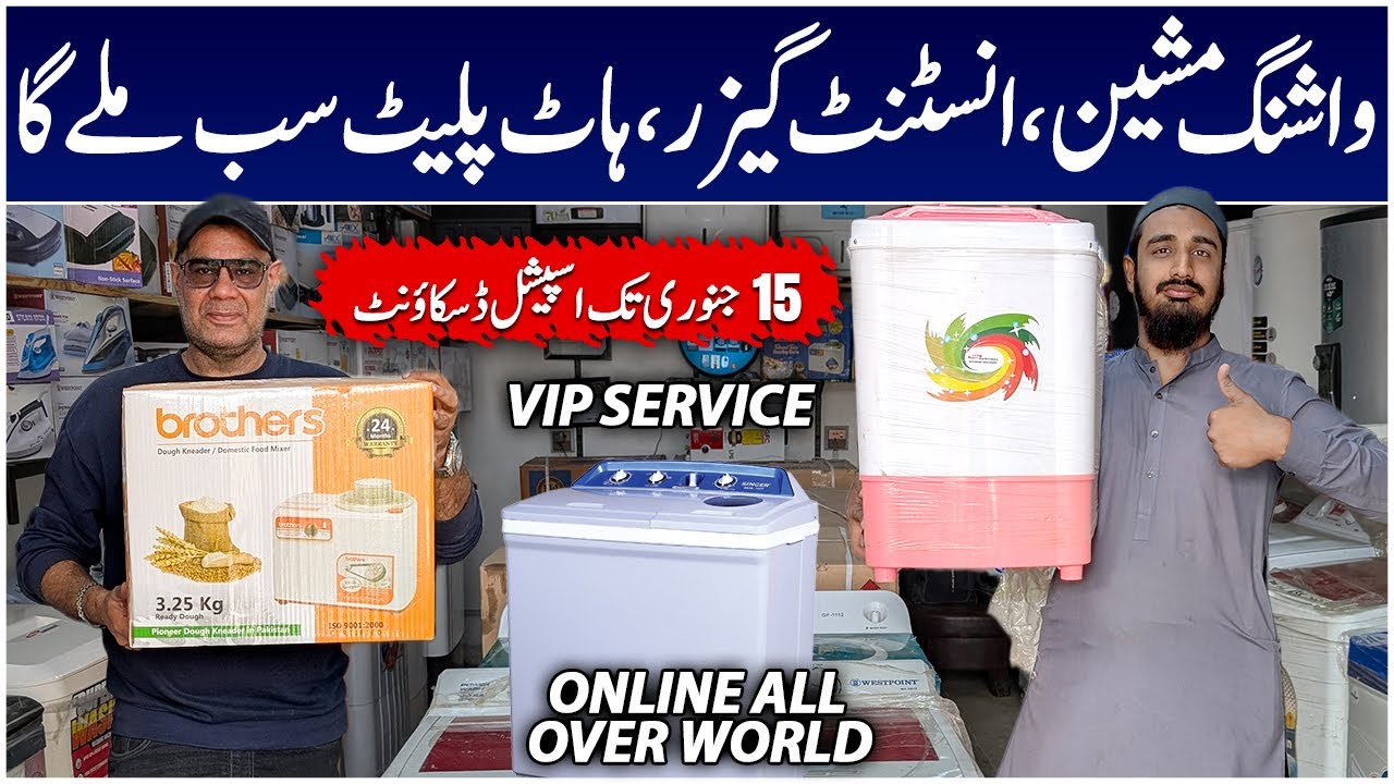 Home Appliances Price | Washing Machine | Instant Geyser | Mini Washing Machine | Geyser Price