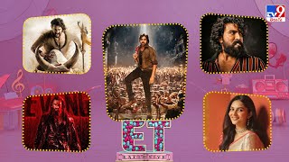 Et Exclusive Tollywood 2 Bollywood Latest News 05-02-2026 -Tv9