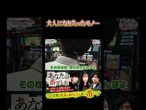 【大人ってなんでなんでしょうね…？】#あな番