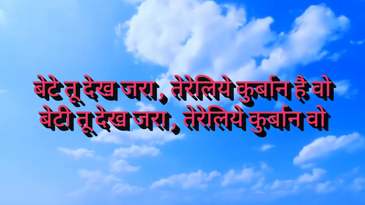 kandalo Al Ariyukilla // Hindi song with lyrics