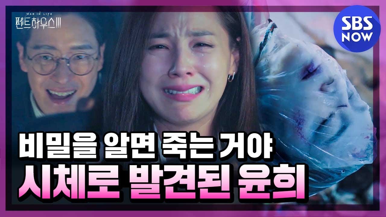 [Penthouse3] «Любой, кто знает секрет Джу Дантаэ, умрет». / Спецпредложение 