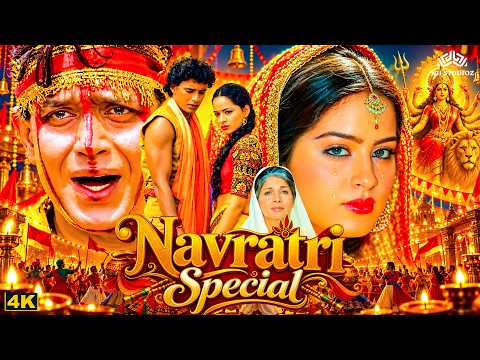 माँ कसम (Maa Kasam) Full Hindi Movie | Mithun Chakraborty | Navratri Special Movie