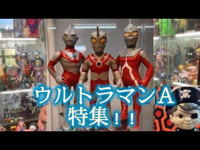 京本コレクション】20年飾ってるウルトラマンシリーズをお部屋紹介的に