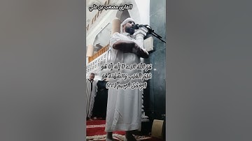 سورة الفاتحة وجواهر سورة الحشر نسأل الله القبول والإخلاص القارئ مصعب عماد الدين(17/09/2024)