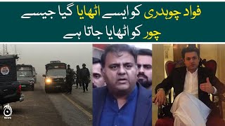 Fawad Chaudhry arrested as if he is a thief: PTI leader Hammad Azhar’s criticism - Aaj News