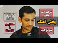 شرایط اخذ مجوز پخش آهنگ در ترکیه
