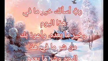 اذكار الصباح اصبحنا واصبح الملك لله - مشاري العفاسي _ حالات واتس اب
