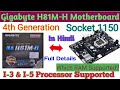 Gigabyte H81M-H Mother Board || I-3 &amp; I-5 4th Generation Processor  || DDR3 RAM || Socket LGA 1150.