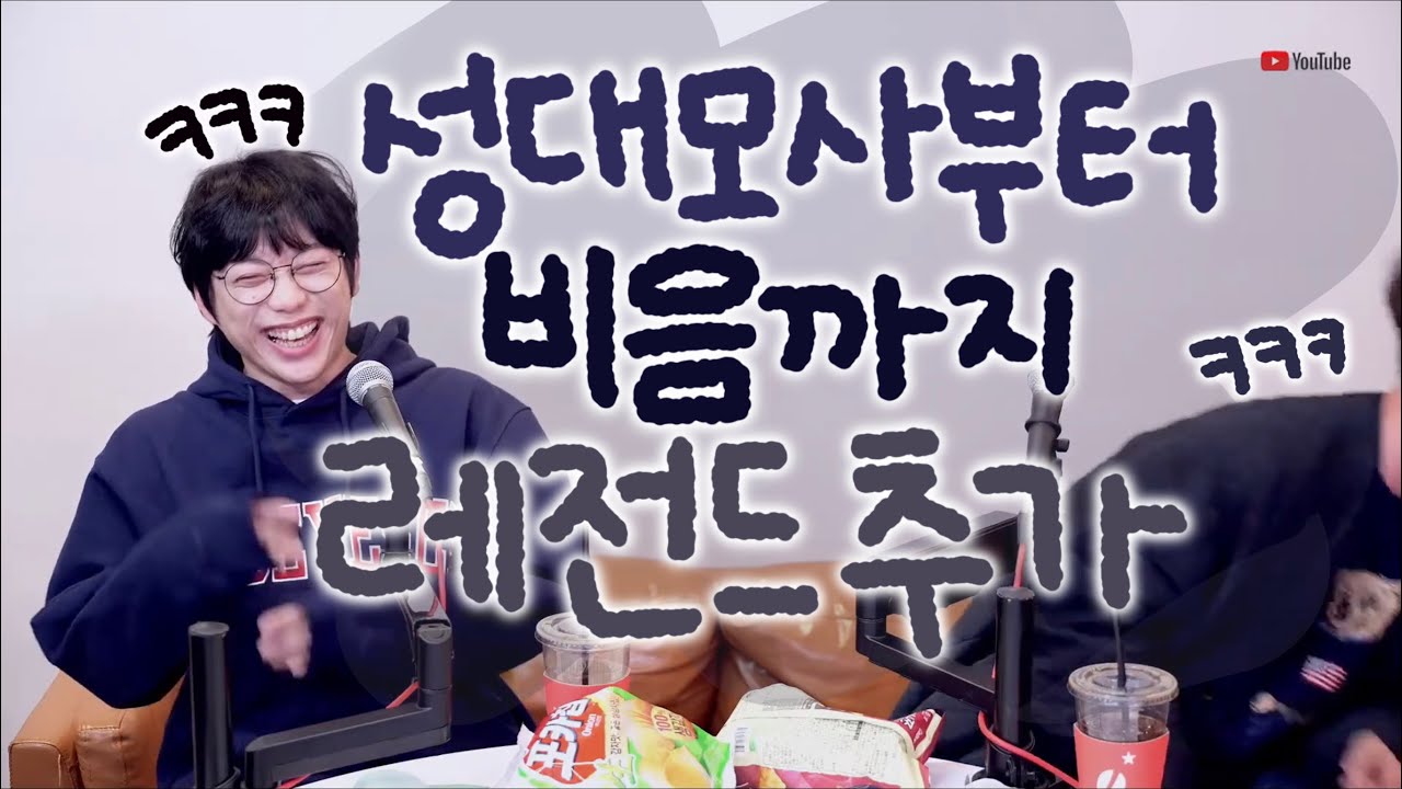 [#십란한밤] 간만에 나온 레전드.. 성대모사부터 비음까지 | #권정열 #고영배