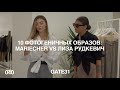 10 летних фотогеничных образов от mariecher и Лизы Рудкевич | Challenge GATE31 и новый розыгрыш