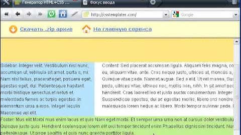 Верстка резинового сайта на div-ах #1