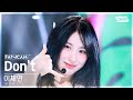 안방1열 직캠4K 이채연 Don T LEE CHAEYEON FanCam SBS Inkigayo 240707