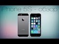 iPhone 5S - полный обзор