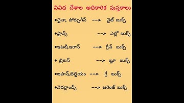 @Generalscience@aptet#DSC#bits#apps#ssc@tspsc#rrb#rrbntpcscience#science#rrb#upsc@tsgroups@rrbtelugu