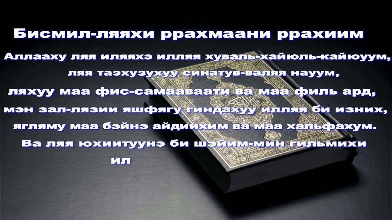Дуа ан нас мишари слушать. Дуа ан нас мишари слушать. Сура ан нас. Короткие суры. Дуа ан нас мишари слушать.