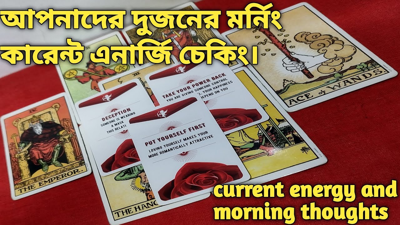 মর্নিং কারেন্ট এনার্জি ll current energy and morning thoughts ll timeless reading ll all signs🌈💫