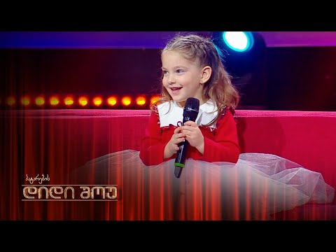 3 წლის ულამაზესი თინანო ახალაძე | ენის გასატეხები