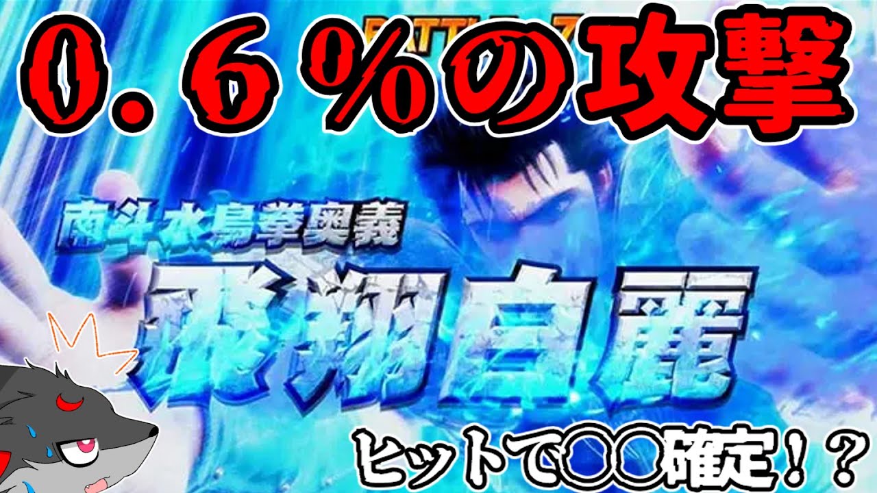 【ゆっくり実況】激レアすぎる奥義　#14　【スマスロ北斗】