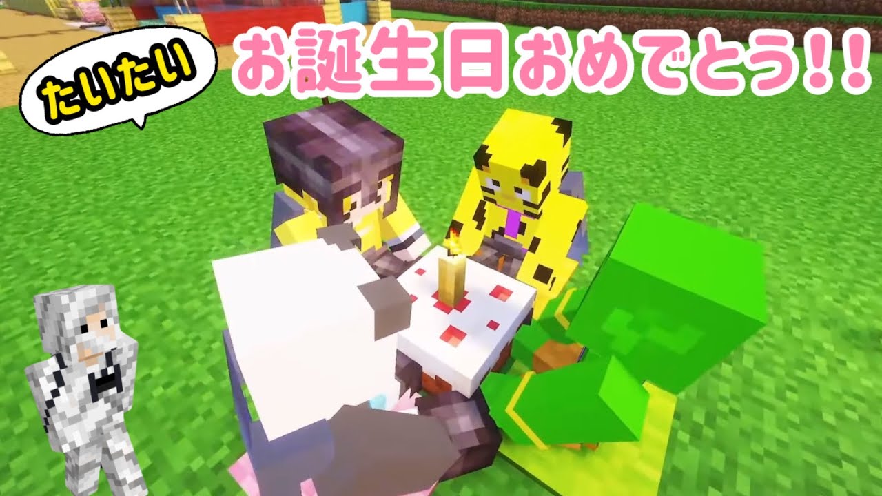 ✂️【アツクラ切り抜き】たいたいのお誕生日をお祝いしたい!! 電話で呼び出し！？