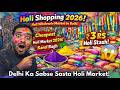 Karol Bagh Holi Market 2026 🎨 | Delhi Ka Sabse Sasta Holi Market | Holi Shopping Wholesale Prices