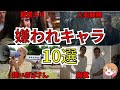 【映画紹介】皆嫌い!?嫌われキャラ10選【ゆっくり解説】【ホラー映画】