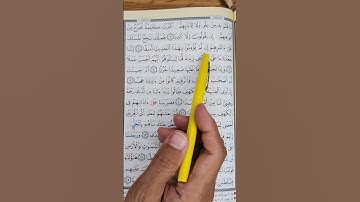 Sourate Al Kahf chaque vendredi سورة الكهف كل جمعة #foryou #pourtoi #coran #قرآن #islam #kahf