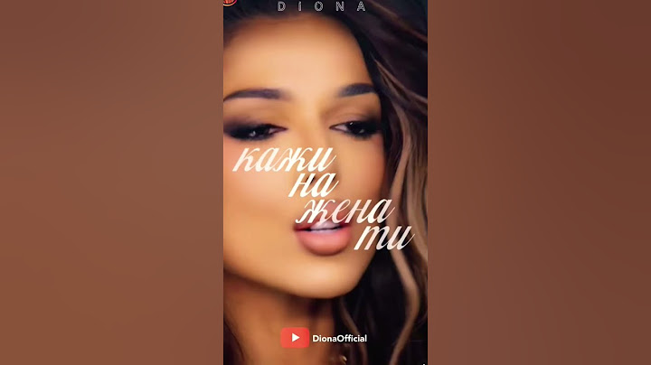 Диона-Кажи на жена ти #music #diona #popfolk #chalga