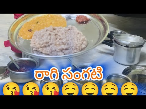 ఇంట్లో రోజు Ragi Sangati🤤#ragisangati#janusaishorts2410#youtube#longvideo
