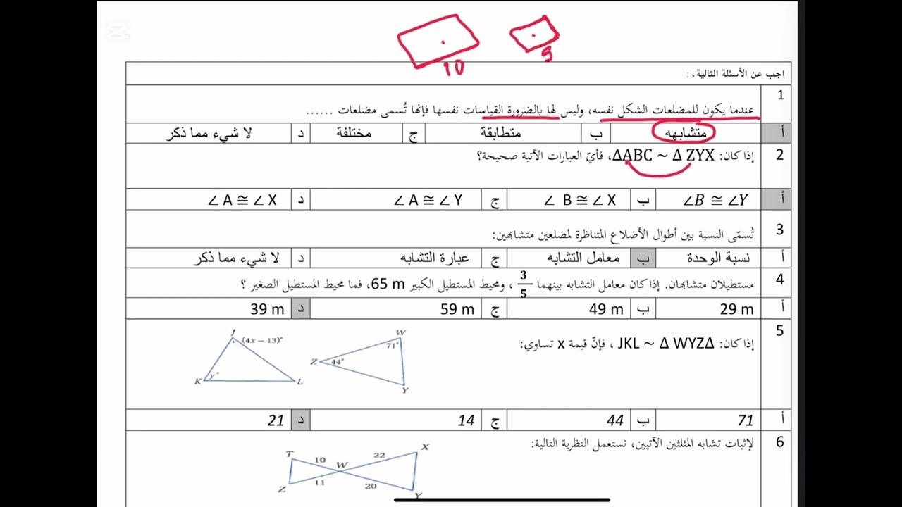 اختبار نهائي رياضيات أولى ثانوي مسارات ف٣ مراجعات مهمه ج١