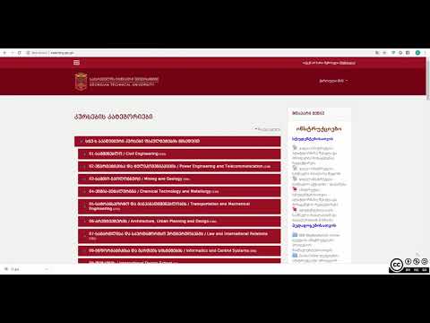 2 სასწავლო მასალასთან წვდომა სტუდენტებისთვის