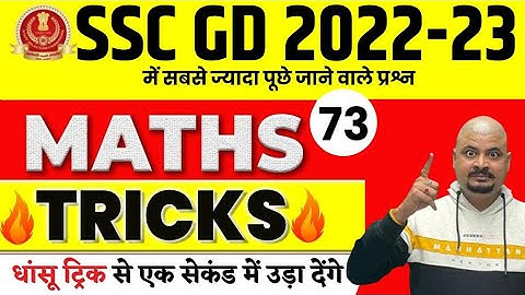 Dhasu Tricks Mathematics | Math Tricks For Fast Calculation | Maths Trick By Dhasu Sir