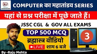 TOP 500 MCQs | COMPUTER LIVE SERIES-3 | RAJU MEHTA SIR | JSSC CGL & ALL OTHERS | HAMARA JHARKHAND screenshot 4