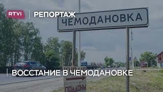 Восстание в Чемодановке: чем недовольны местные жители и как реагирует община цыган